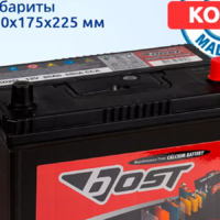 аккумулятор 6CT-80Ah BOST D26L о.п. Азия