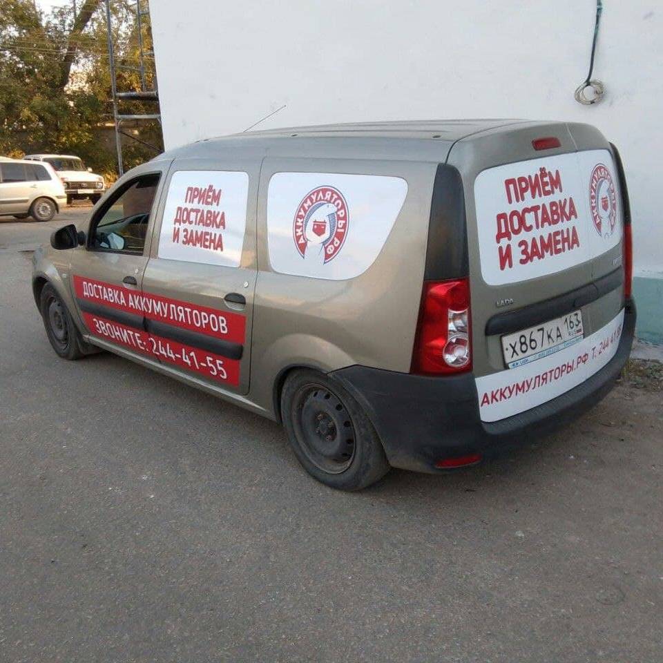 Доставка